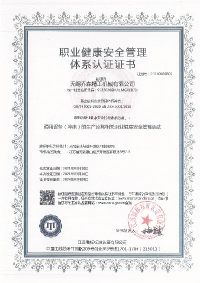 certification